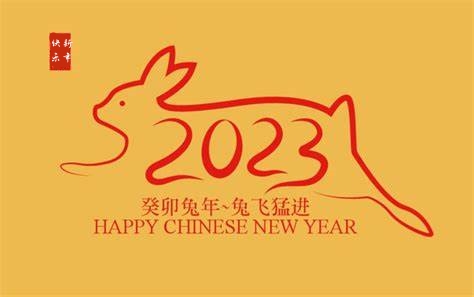 洛陽市方特工貿有限公司新年賀詞