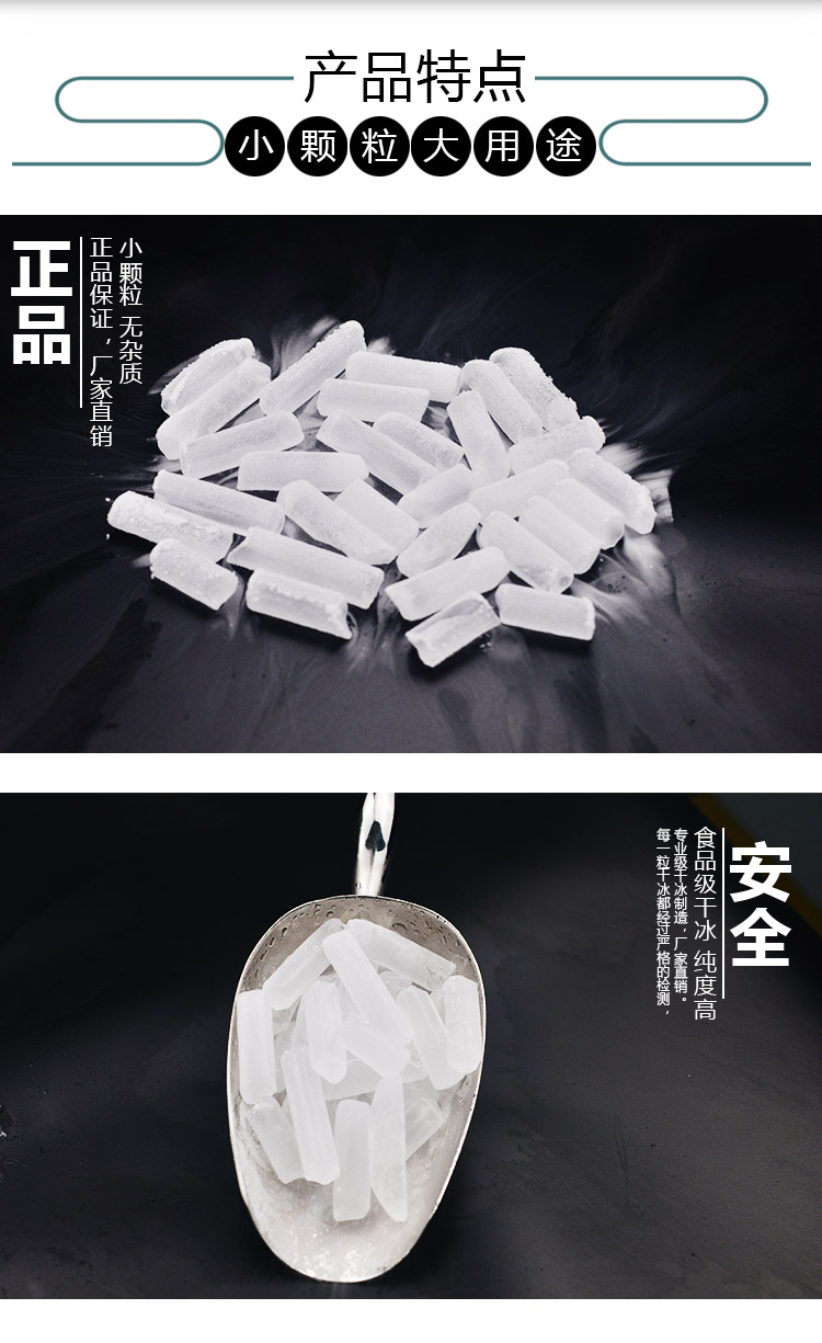 食品級干冰使用技巧有哪些